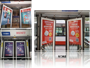 北京公交车车门贴广告-必发365